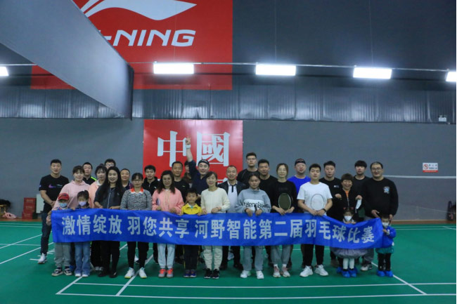 Passion Blooms, Shared with You "- The Second Badminton Competition of Kono
