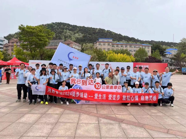 《徒步大会，展企业风采》